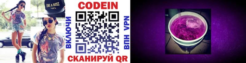 площадка формула Донецк Кодеин Purple Drank