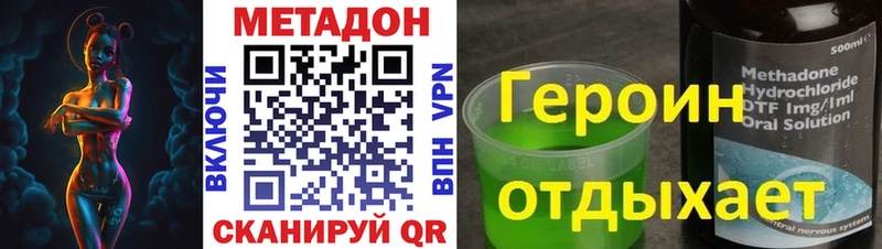 Метадон мёд  blacksprut   Донецк 